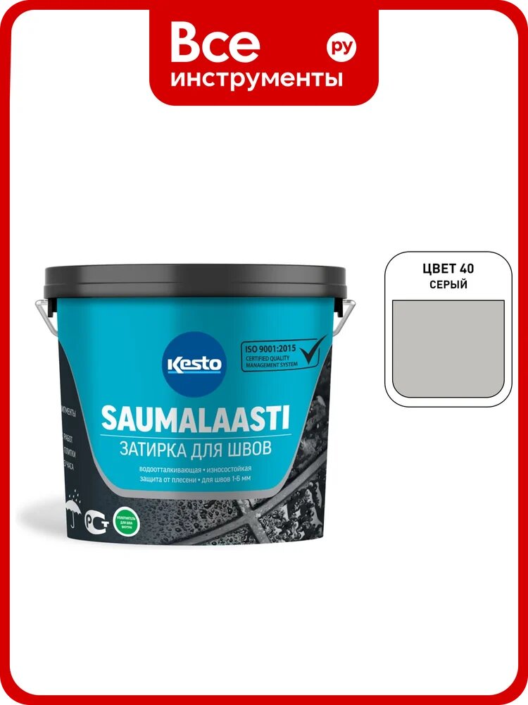Затирка Kesto Saumalaasti 40, 3 кг, серый 80964
