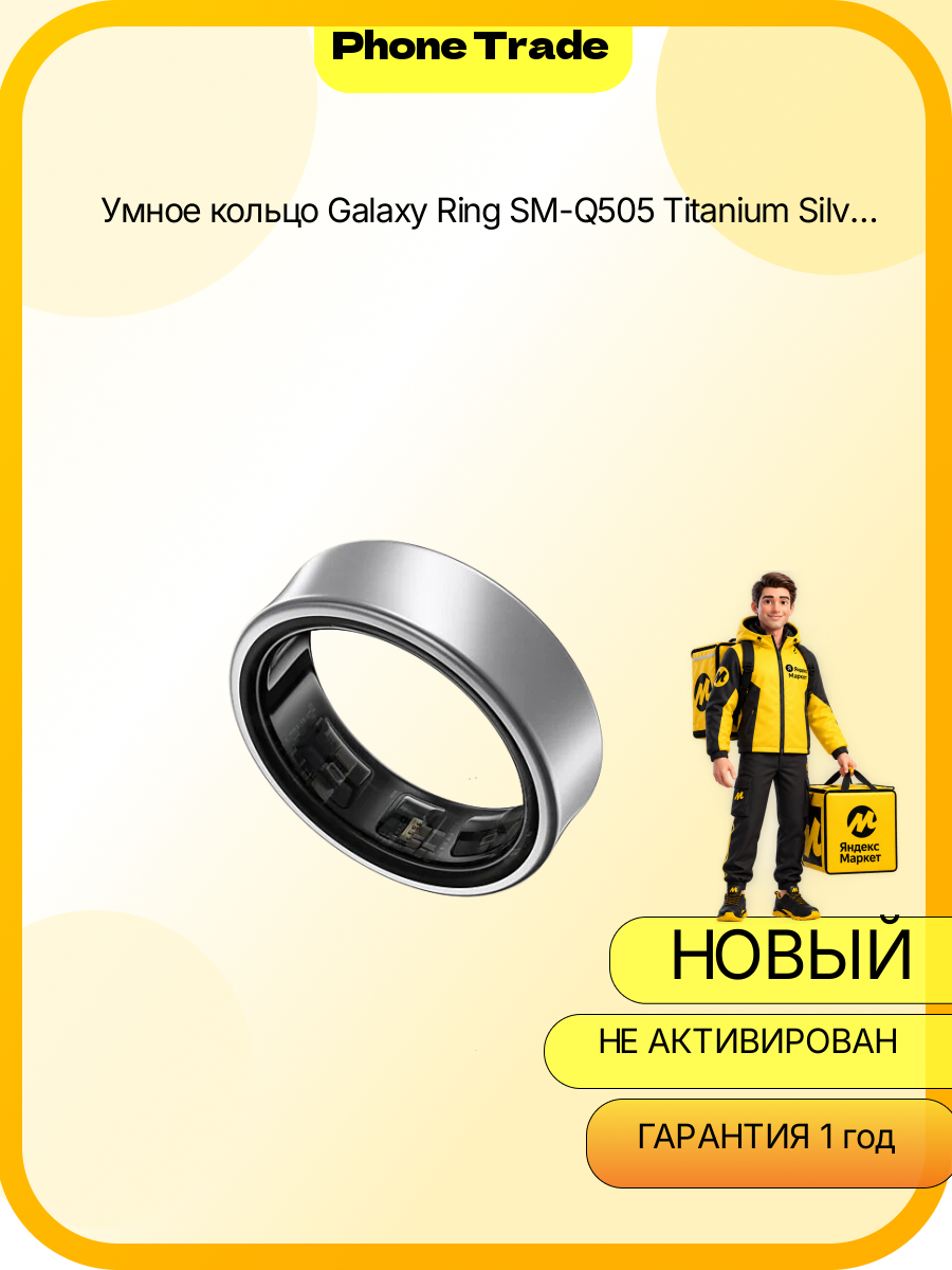 Умное кольцо Samsung Galaxy Ring SM-Q505, титановое, серебристое