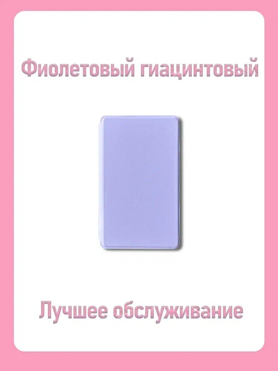 Защитный чехол для электронной книги, фиолетовый гиацинтовый, 145.5 * 115 * 2.6