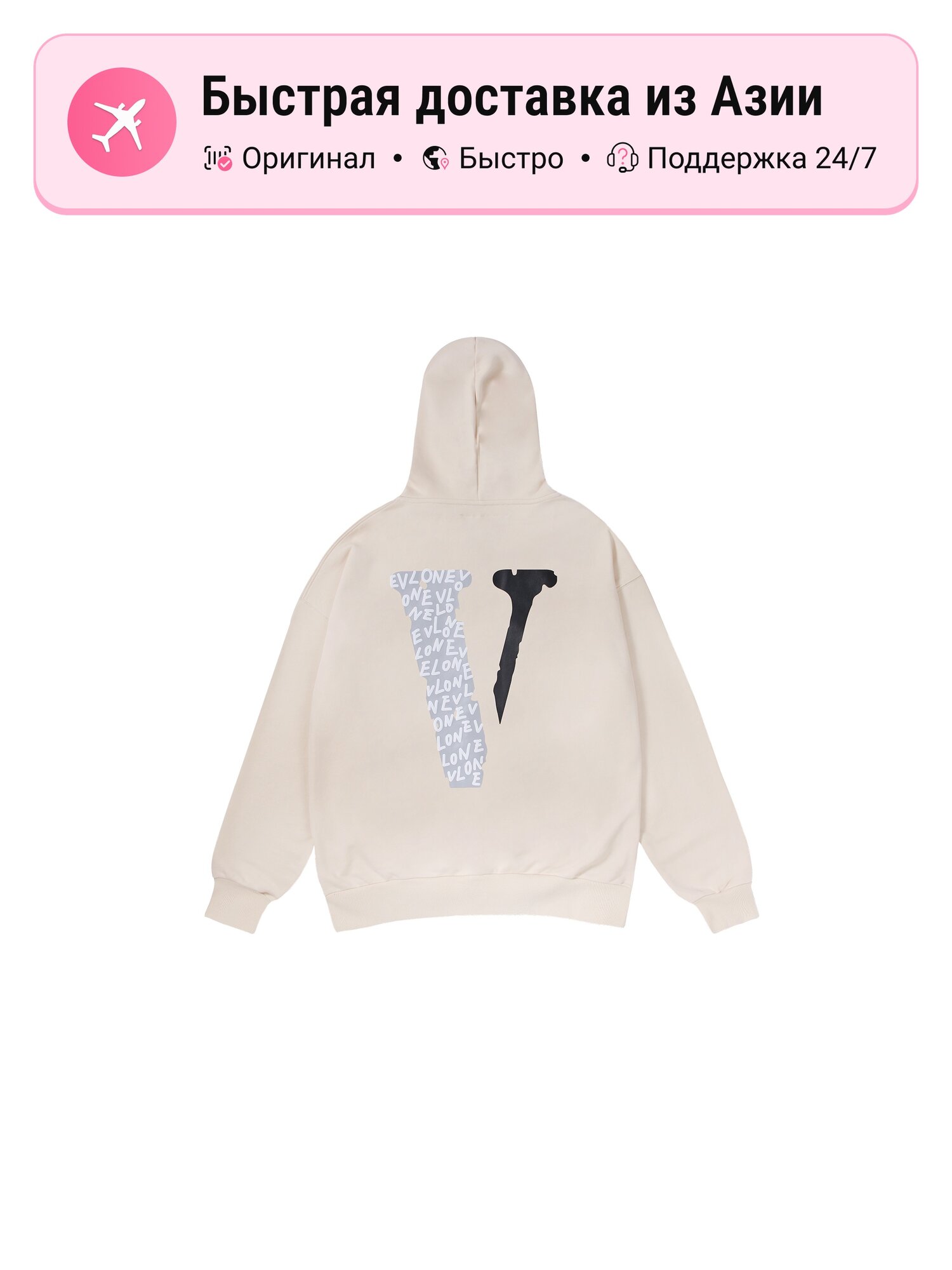 Толстовка VLONE VLONE, 1 шт.