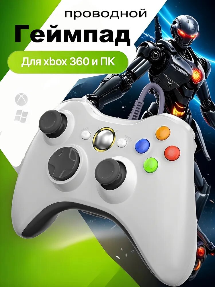 Запчасть для игровой приставки