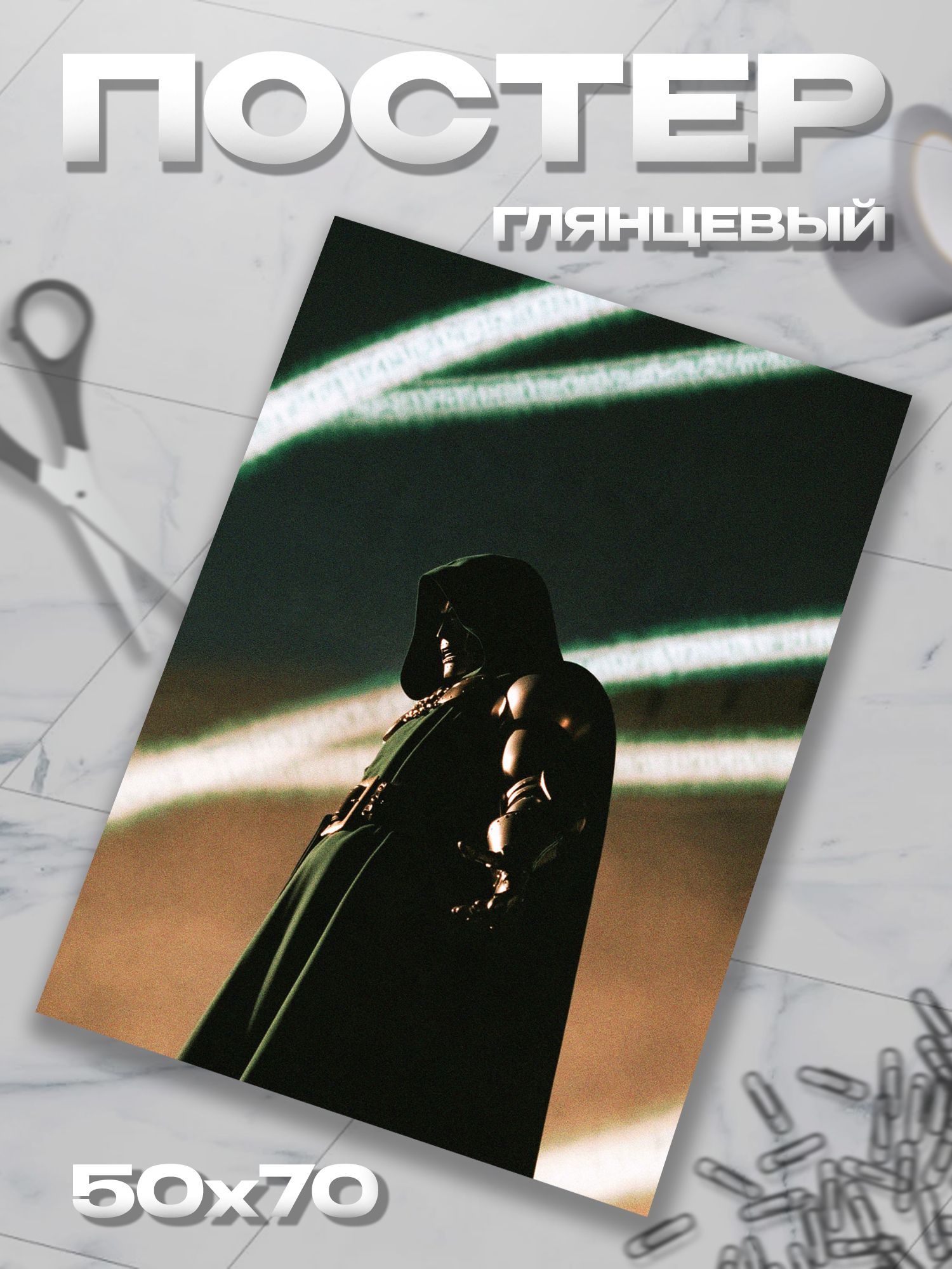 Плакат Доктор Дум Doctor Doom постер / 50*70