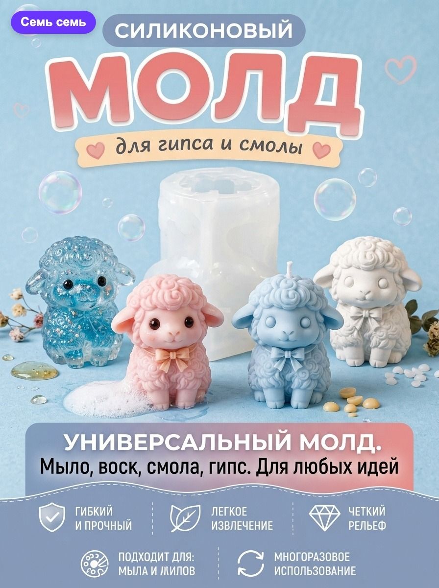 Силиконовые формы для изготовления украшений своими руками, Артикул: 5668376527