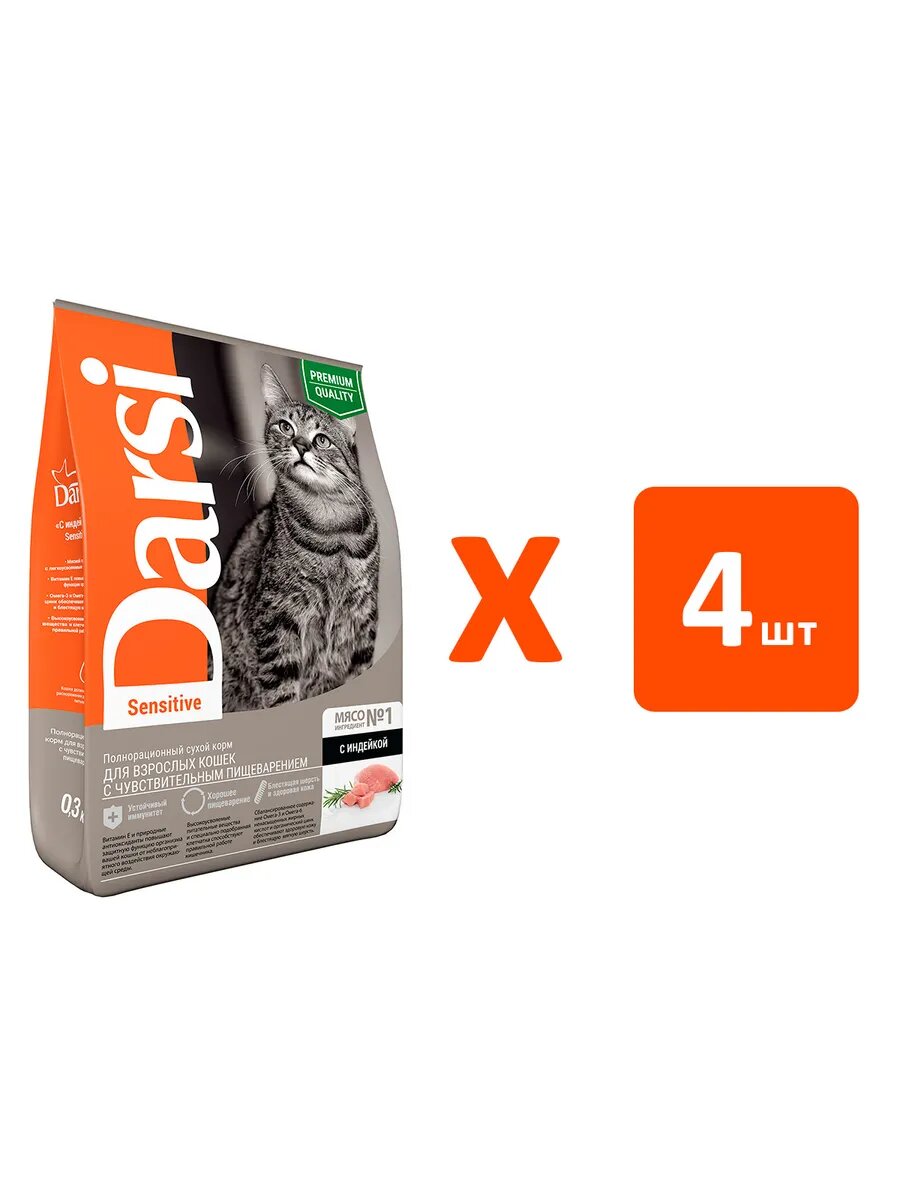 Корм сухой Darsi Sensitive Cat для взрослых кошек, с чувствительным пищеварением, индейка, 300 г 4 шт