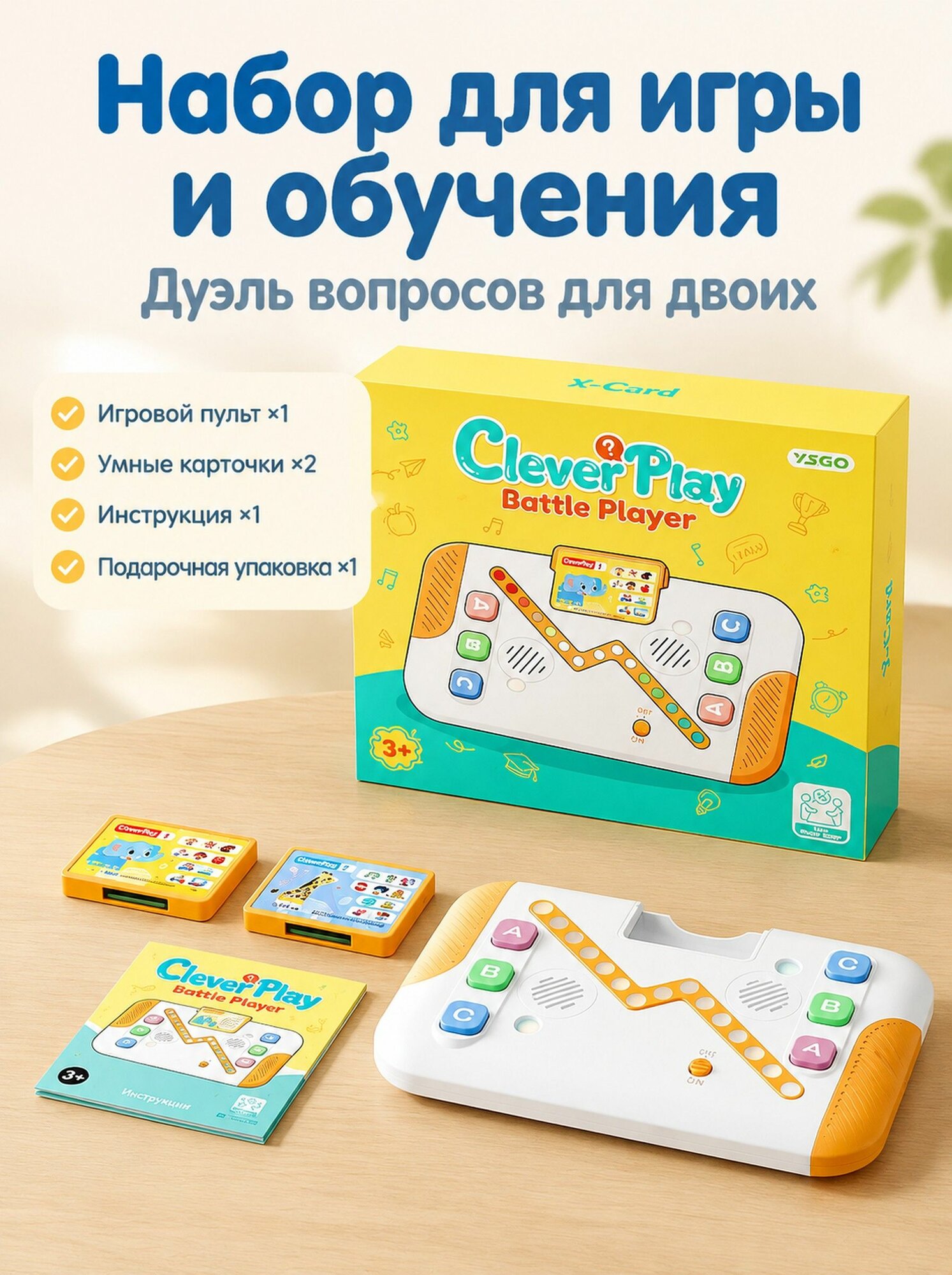 Обучающая викторина-баттл для двоих, электронная игровая машина с интеллектуальными карточками, световыми и звуковыми эффектами, развивающая интеллектуальная игра для детей от 3 лет