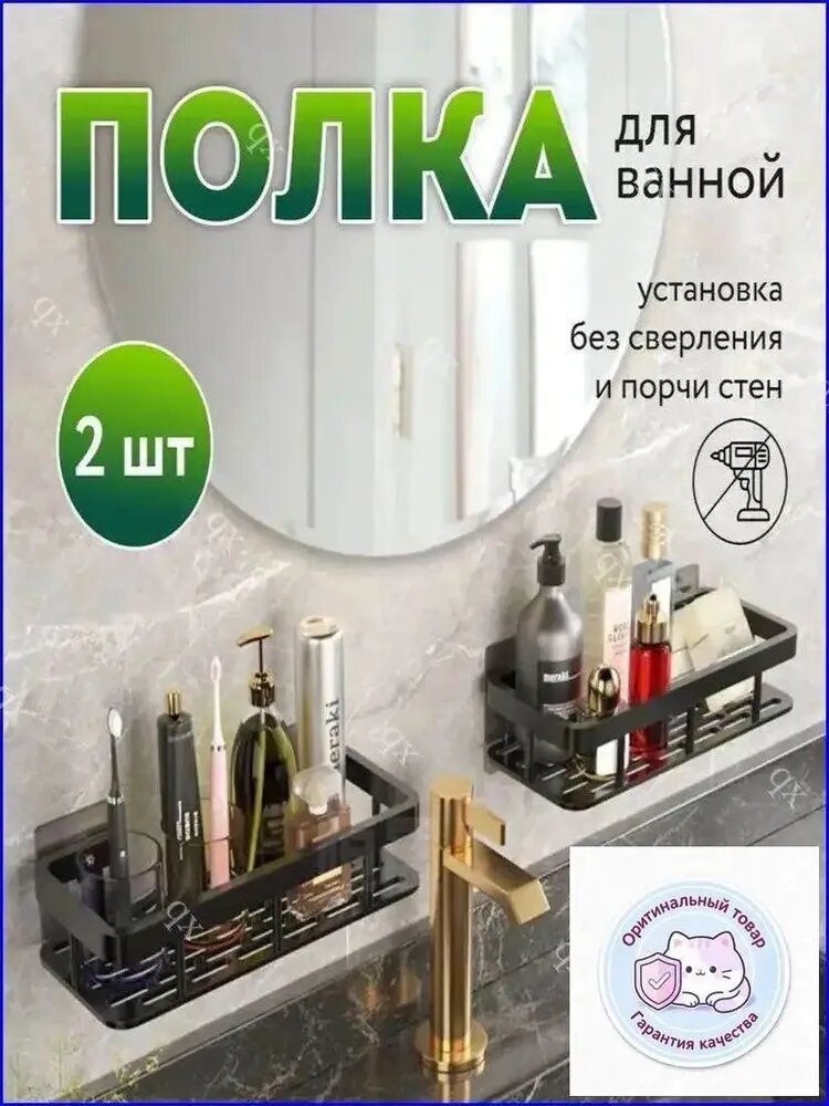 Полка для барной стойки Настенная Прямая, 13х31