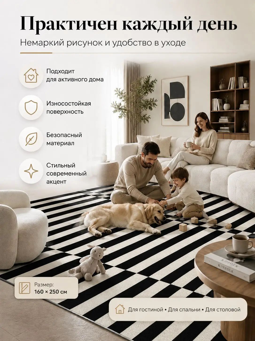 Ковер 160x250 см 4 мм без рисунка черный, белый