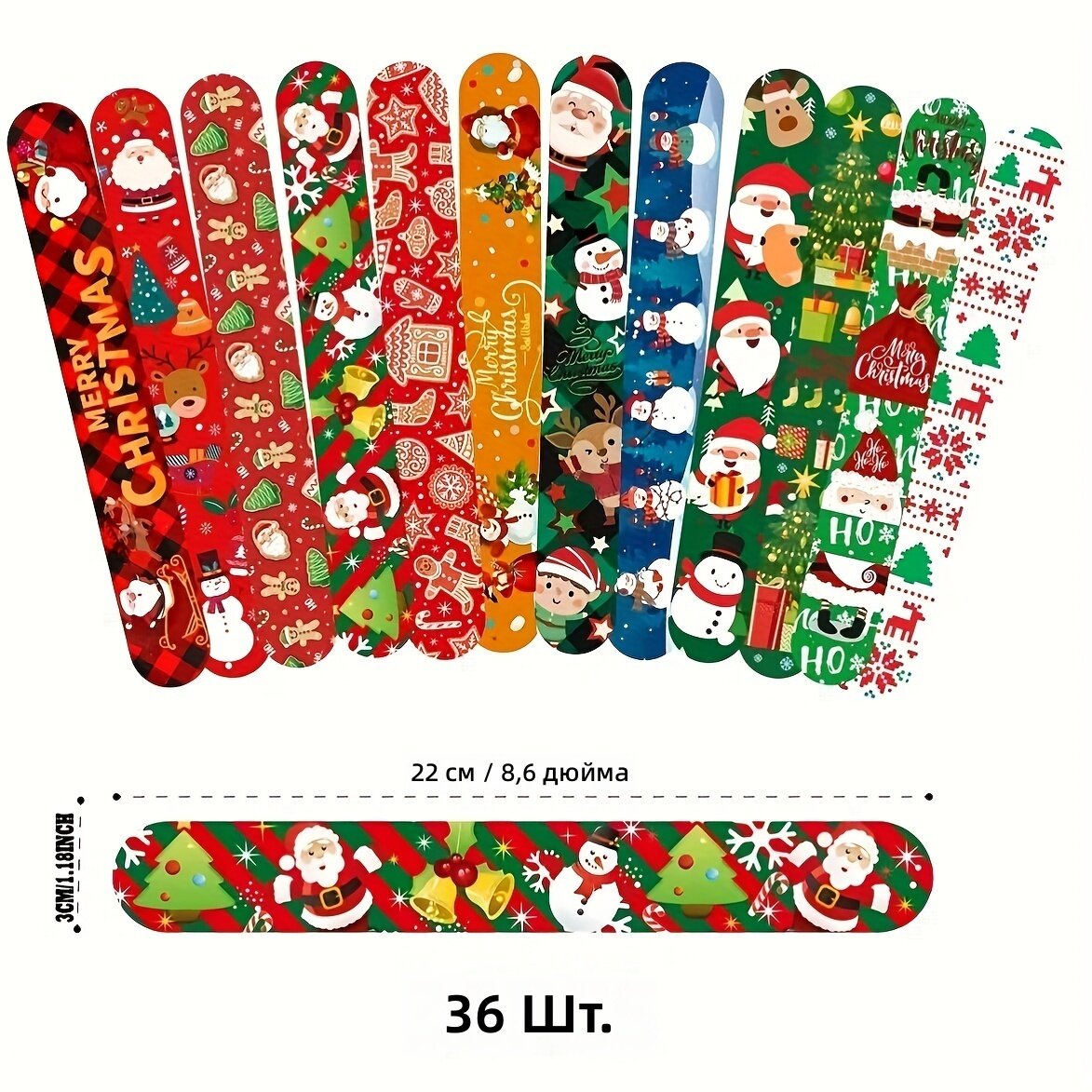 Рождественские хлопушки-браслеты 36 шт, 12 дизайнов, для вечеринок, детских подарков и наполнения чулок