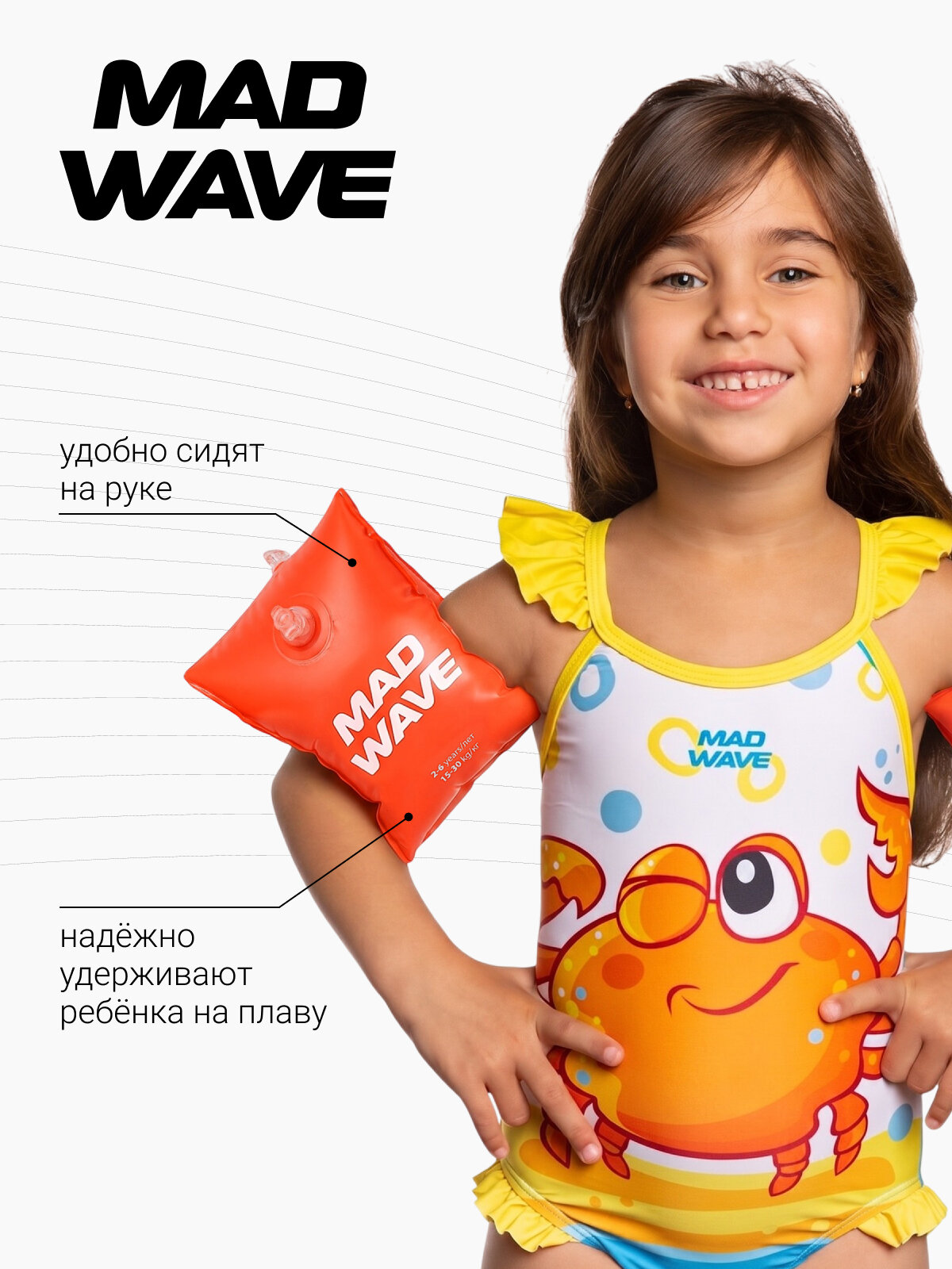 Нарукавники детские MAD WAVE Basic, возраст 12+, цвет оранжевый — фото 1