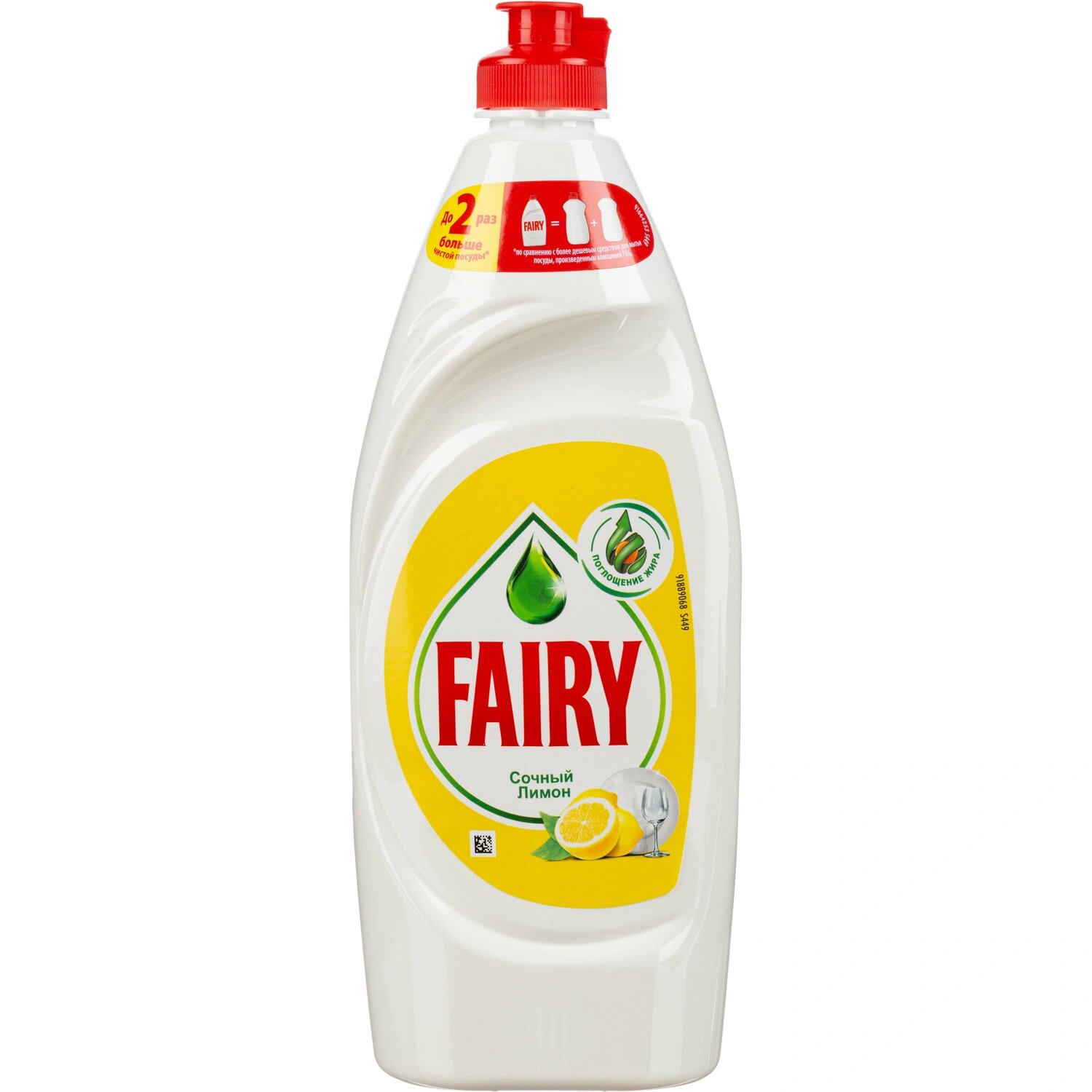 Fairy Средство для мытья посуды Fairy Лимон гель 0.65 л