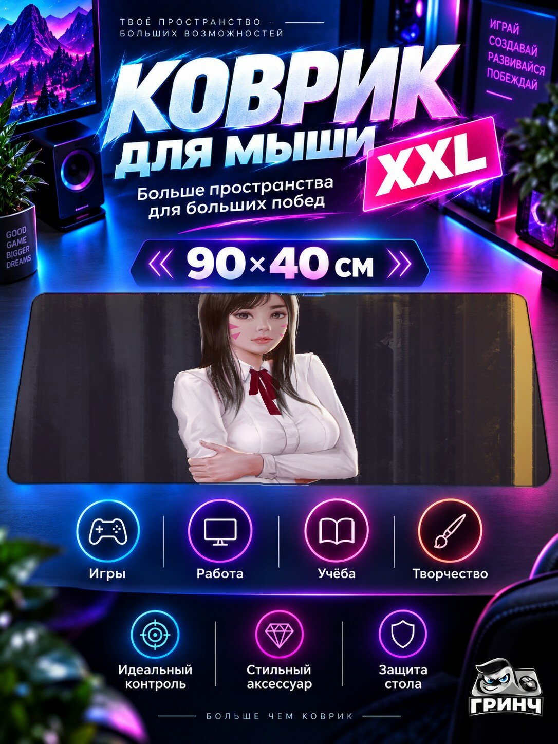 Игровой коврик для мыши 90х40 см — Overwatch / Овервотч — Dva Overwatch Fanart