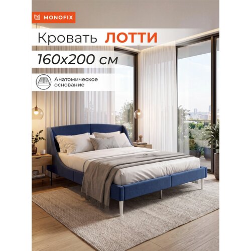 Кровать лотти двуспальная 160х200 с мягким изголовьем, велюр синий (№27) Monofix