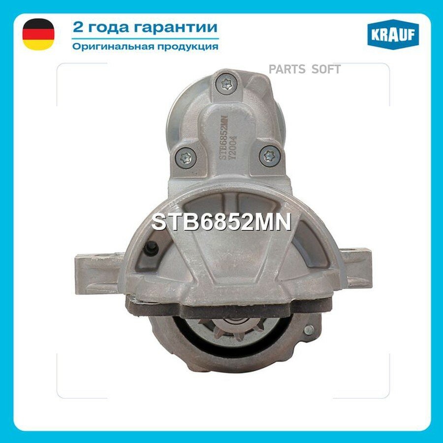 Стартер от официального дистрибьютора, KRAUF, артикул STB6852MN