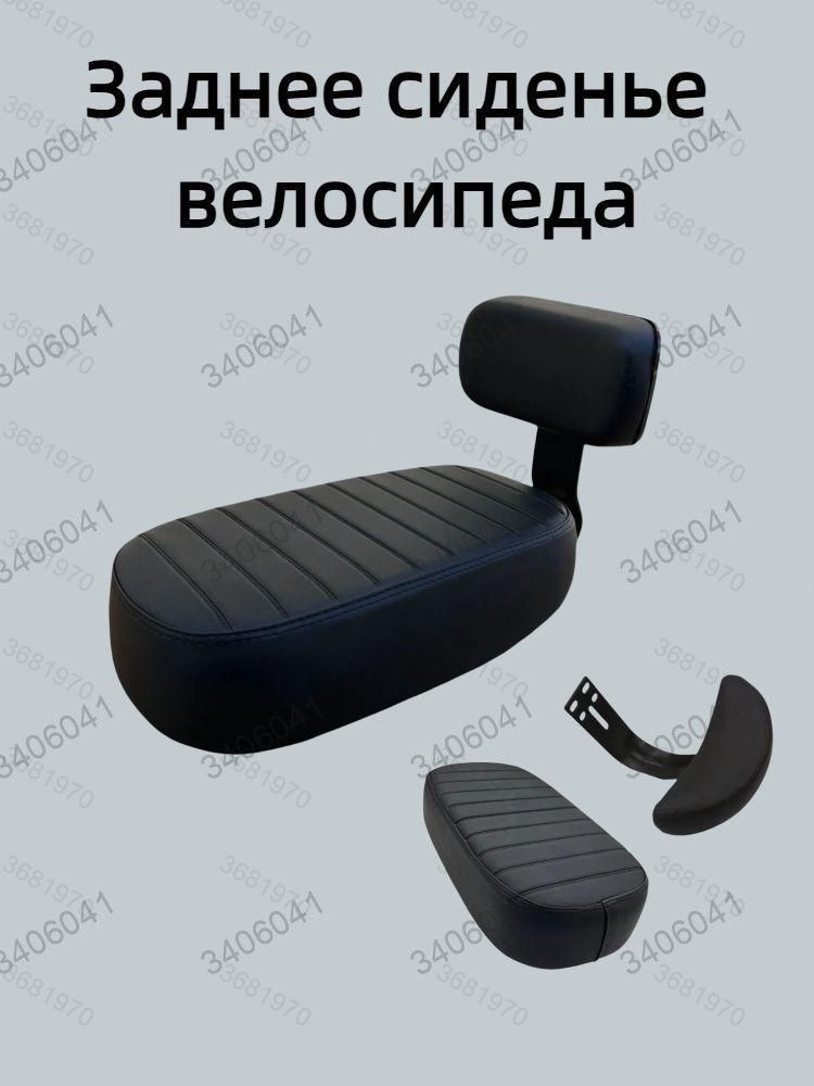 Заднее сиденье электровелосипеда со спинкой, подходит для велосипедов