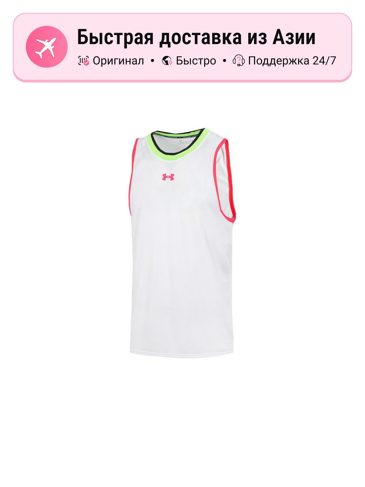 Джерси Under Armour Active