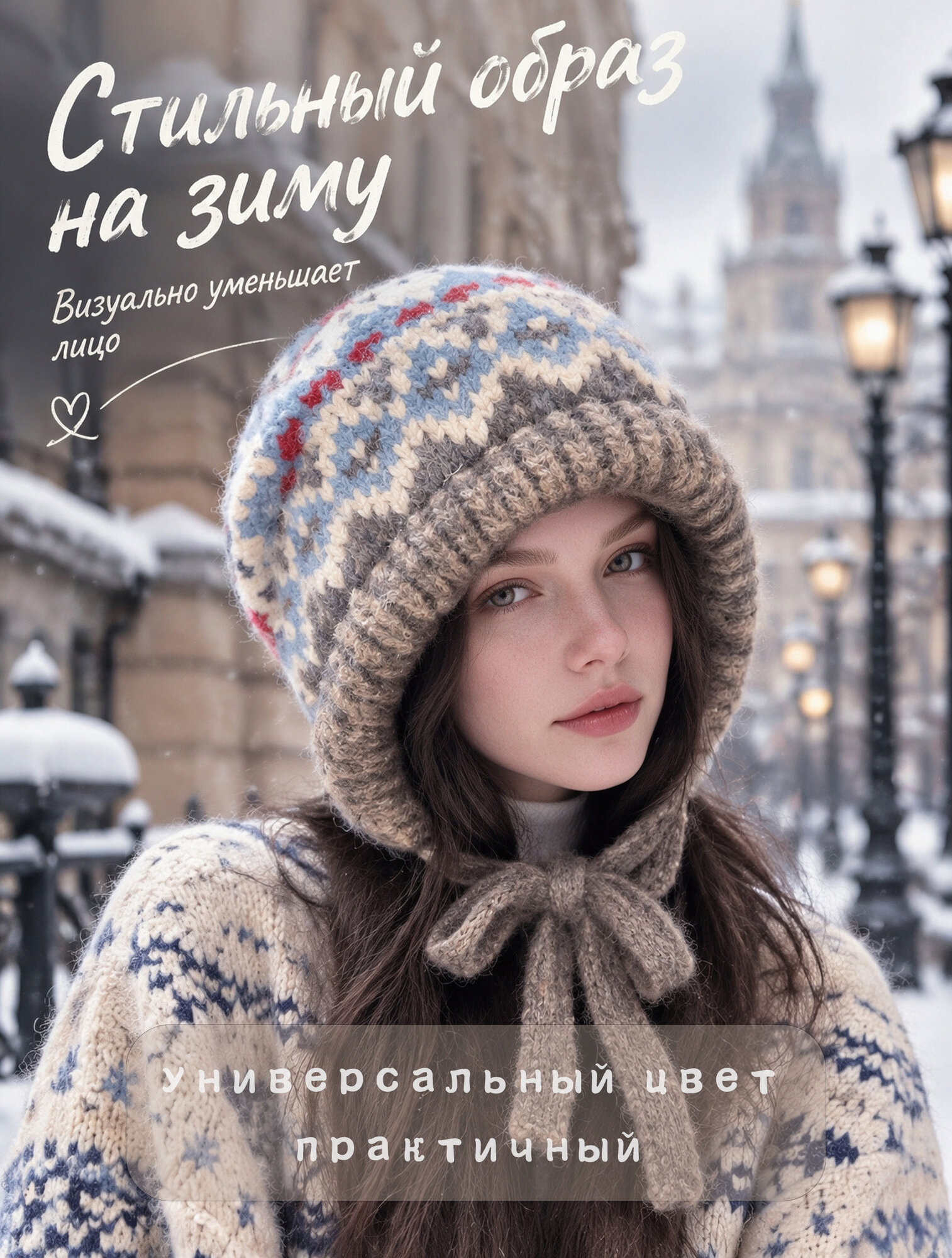 Чепчик  для девочек и женщин