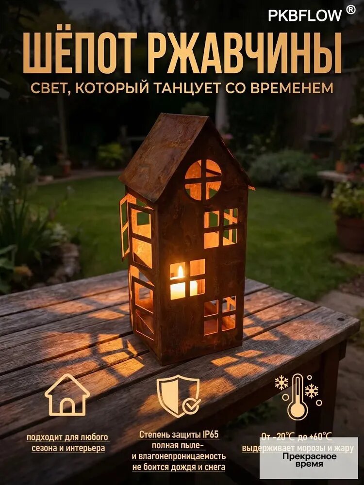 PKBFLOW Фигурка садовая