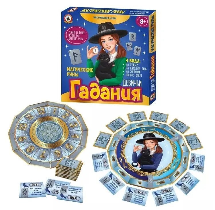 Игра Девичьи гадания Магические руны, 04506 41181