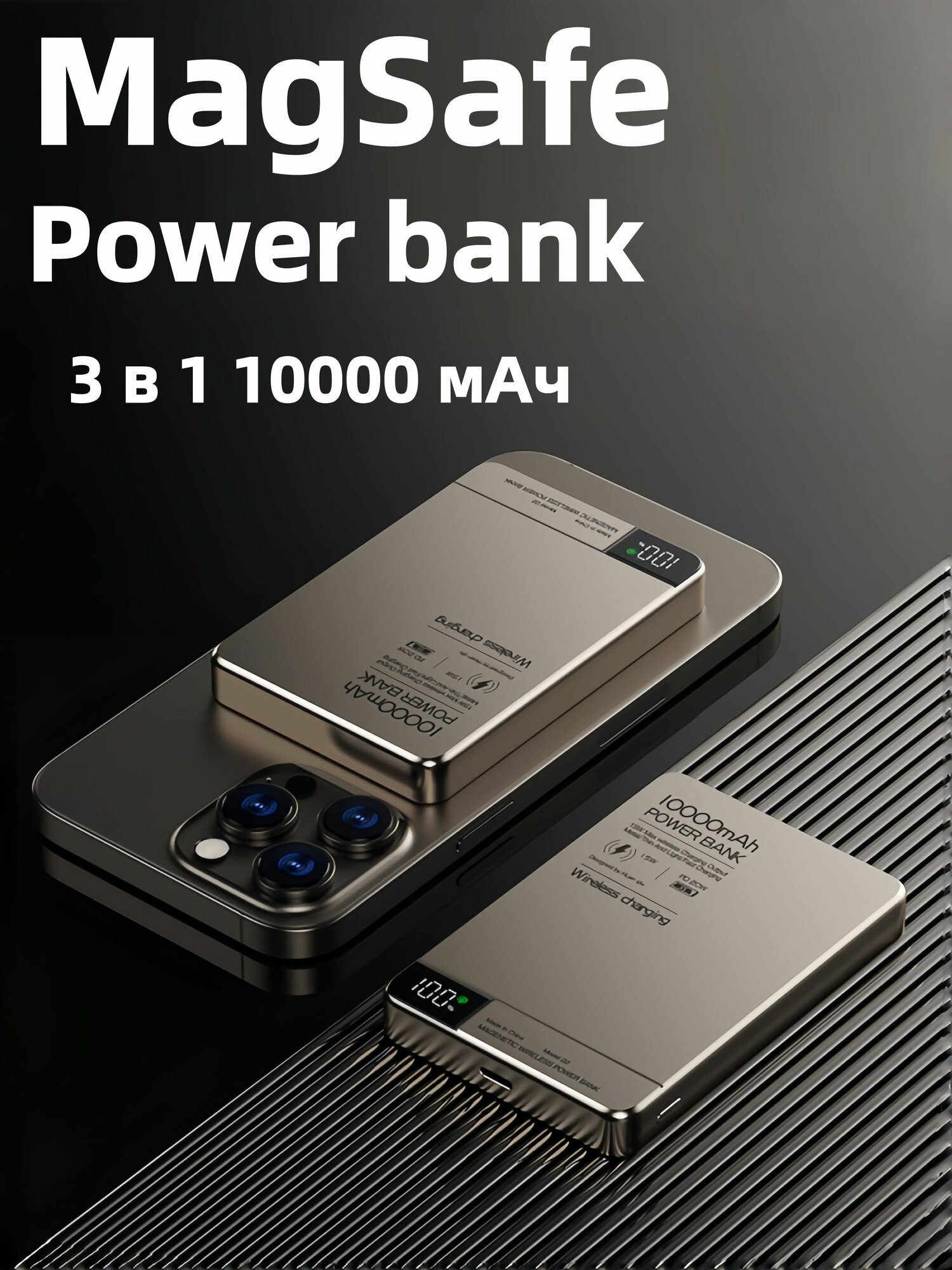 Power Bank многофункциональный магнитный беспроводной источник питания 3-в-1 (10000 мАч) для iPhone / Android / Apple watch /AirPods