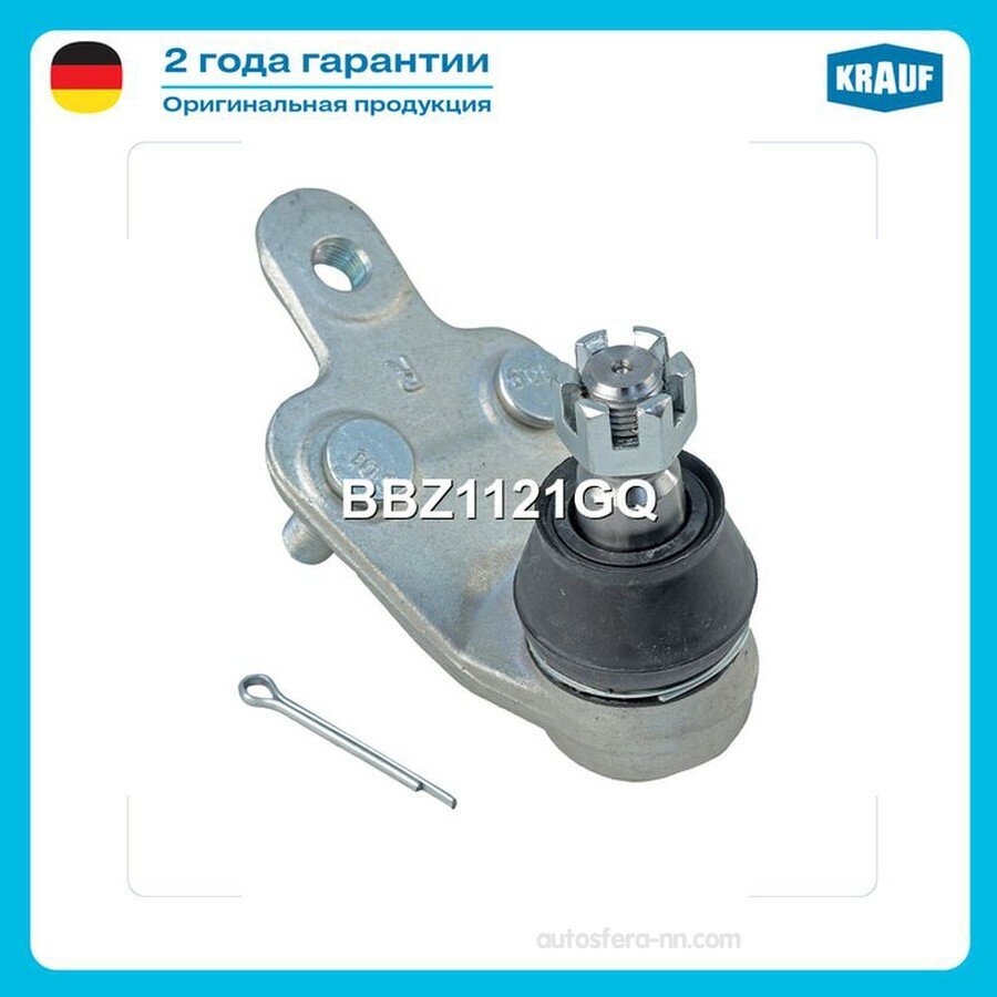 KRAUF BBZ1121GQ Шаровая опора