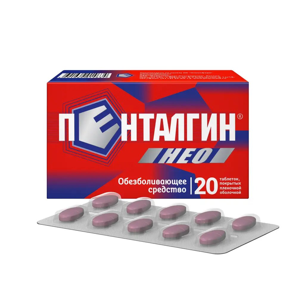 Пенталгин Нео таблетки покрыт. плен. об. 50 мг+220 мг+325 мг 20 шт