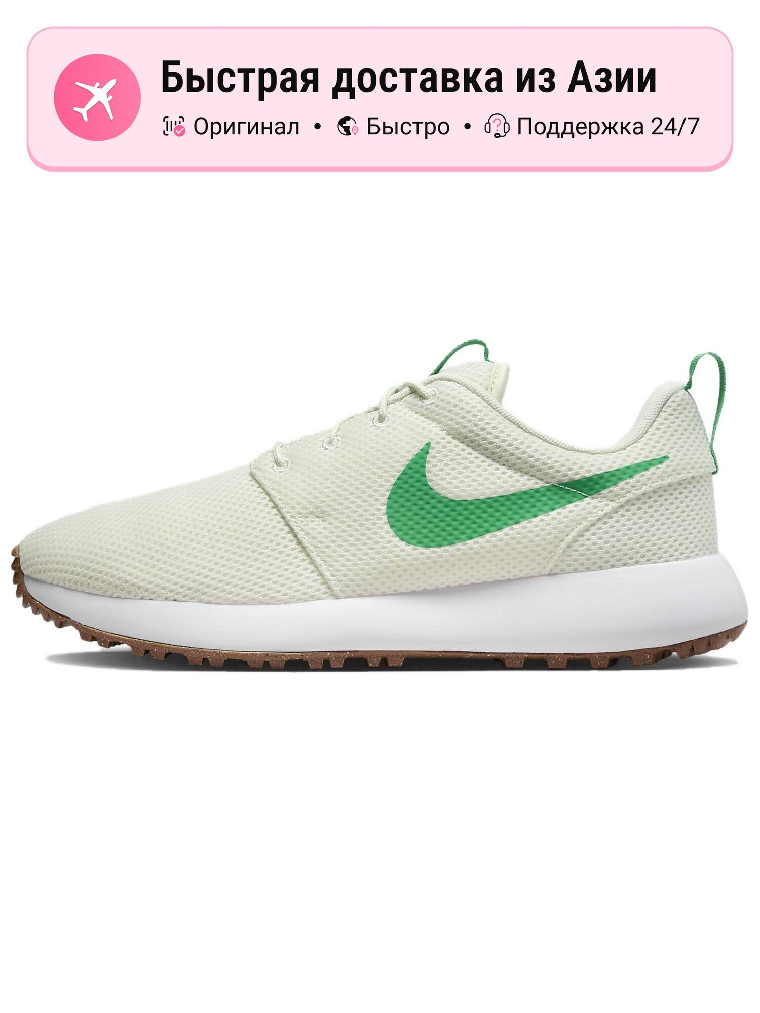 Кроссовки NIKE Roshe G Next Nature