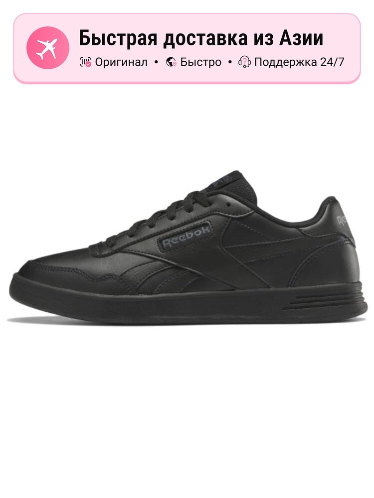 Кроссовки Reebok Court Advance