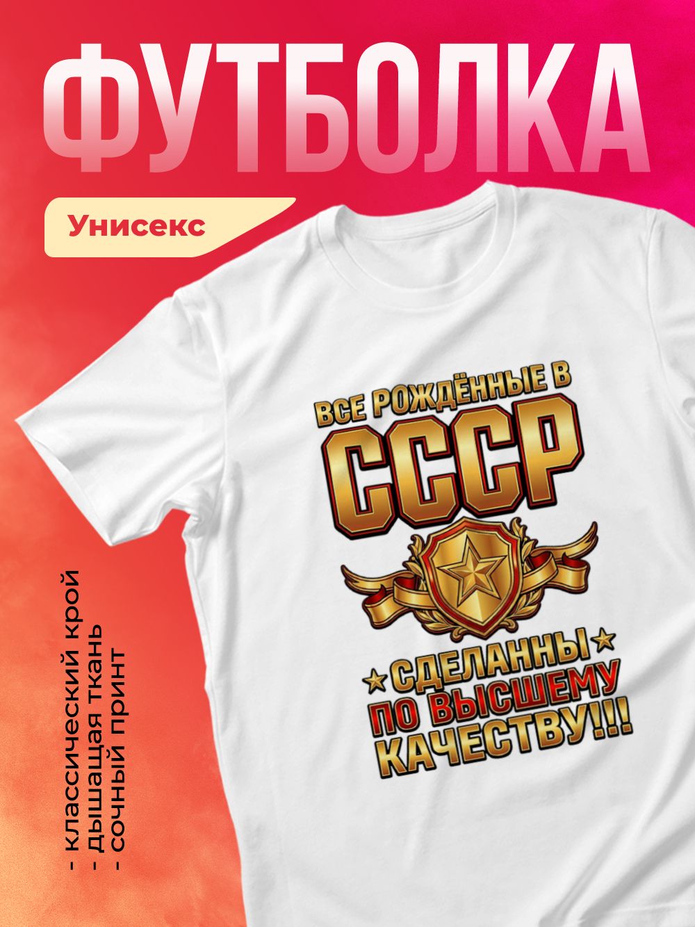 Футболка