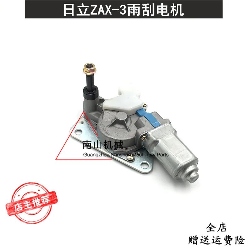Мотор стеклоочистителя Hitachi ZAX200 210 240 360-3 EFI с рычагом и щёткой, детали экскаватора