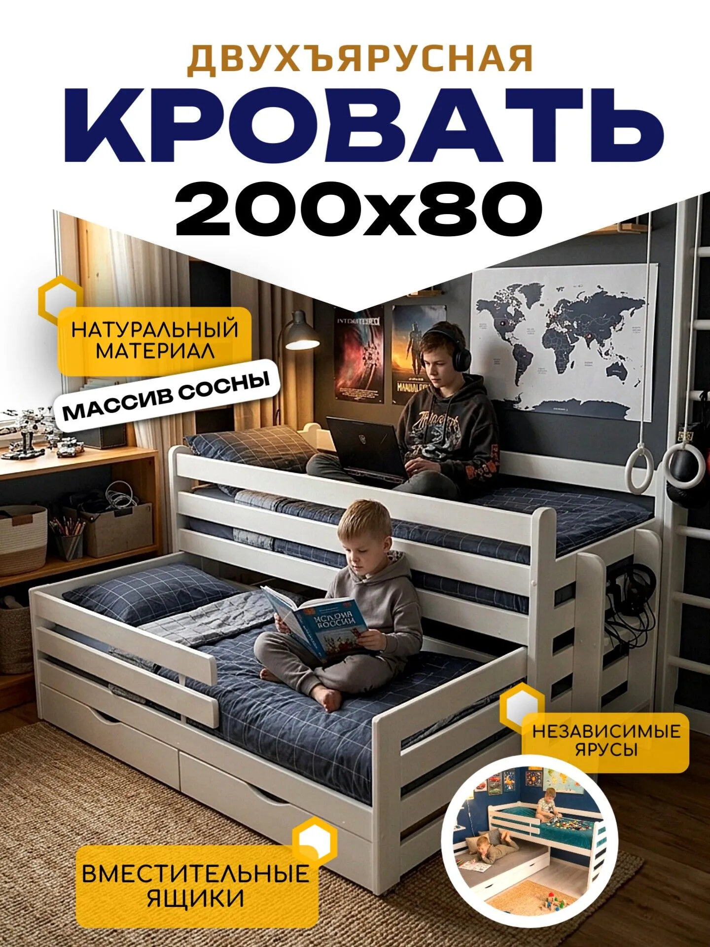 Кровать детская 200х80 двухместная выдвижная с ящиками и лестницей двухъярусная для подростков "20 MIX КиЯнка"