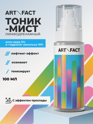 Изображение товара ART&FACT. / Лимфодренажный тоник-мист с алоэ вера 5%, гидролатом василька 10%, ниацинамидом 4%, кофеином 1%, 100 мл