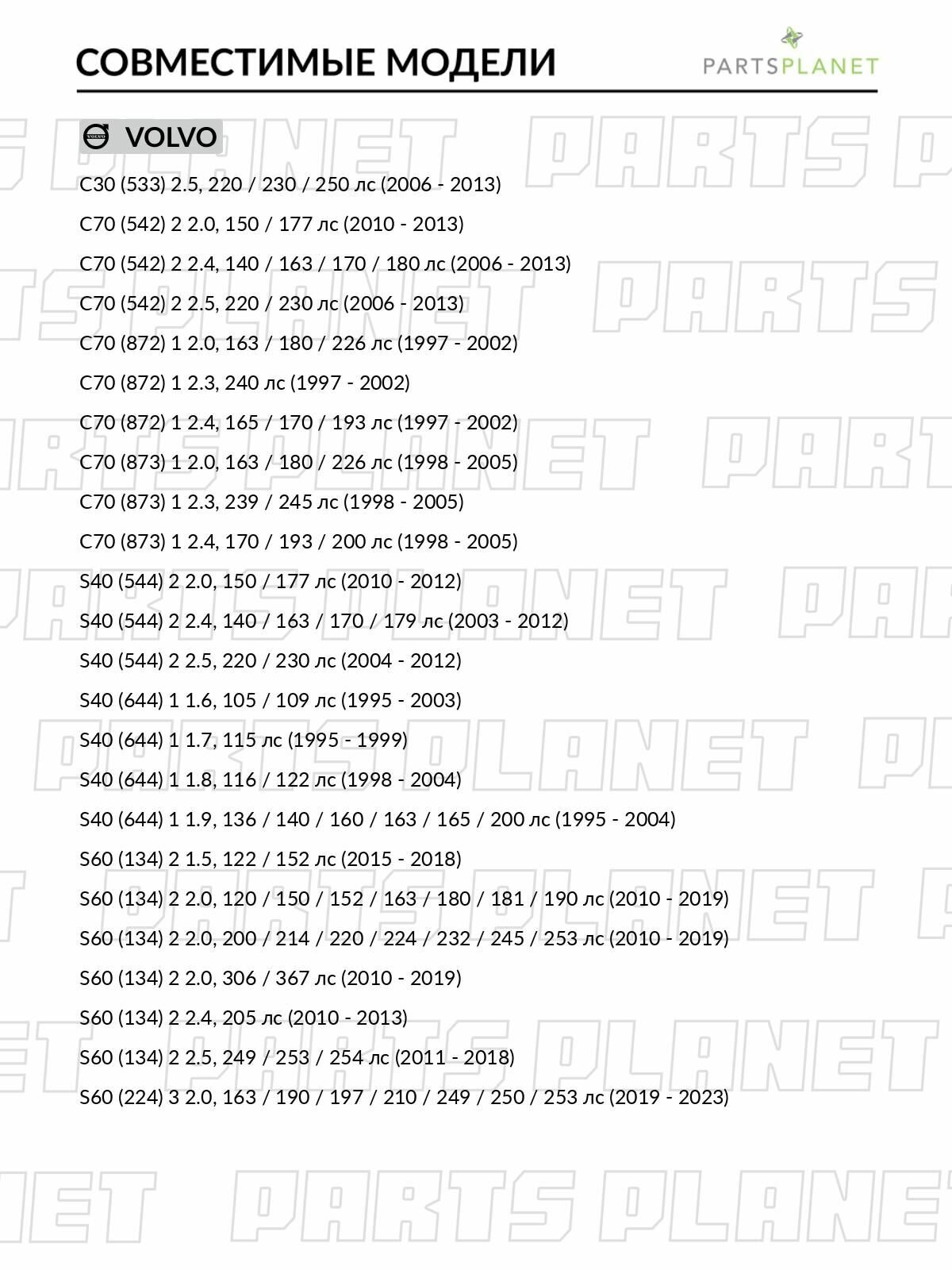 Сальник коленчатого вала, для Джили Кулрей 2018, Про 2020, Вольво XC60 1 2010-2017, 2 2014-2022 арт 813363320 — фото 1