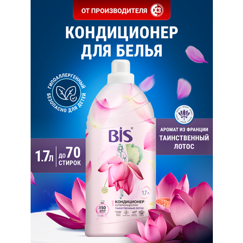 фото Bis кондиционер для стирки белья суперконцентрат, таинственный лотос 1,7 л