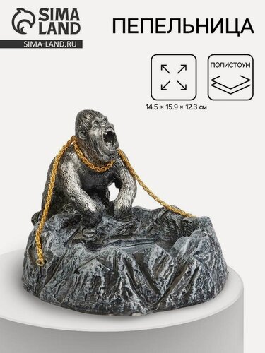 Изображение товара Пепельница для дома "Кинг Конг", для сигарет и стиков, 14.5 х 15.9 х 12.3 см 10502074
