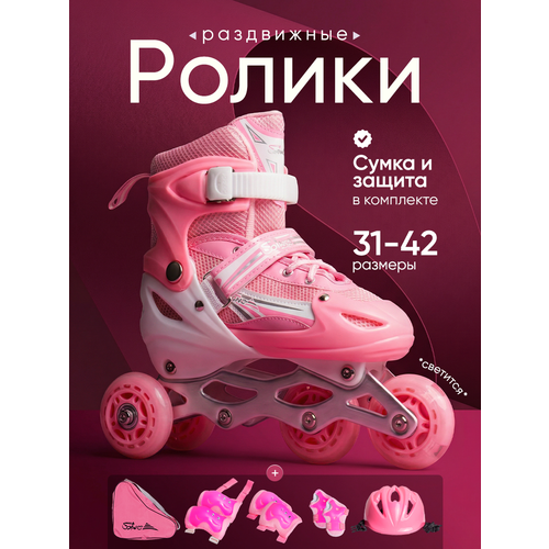 Ролики детские раздвижные с защитой в комплекте