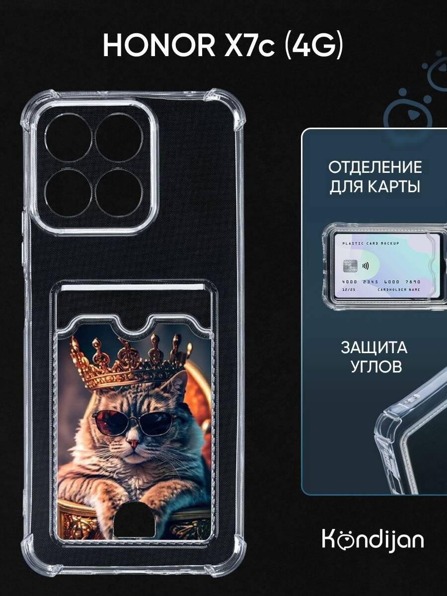 Чехол на Honor X7c 4G с карманом, с картхолдером, с защитой камеры, прозрачный с принтом КОТ на троне / Хонор Х7с