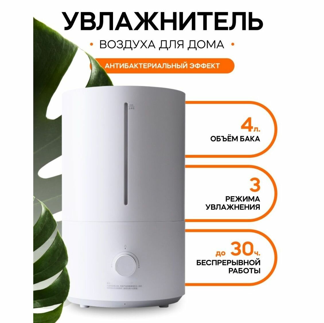 Домовой Онлайн Увлажнитель воздуха Mijia Humidifier 2, белый