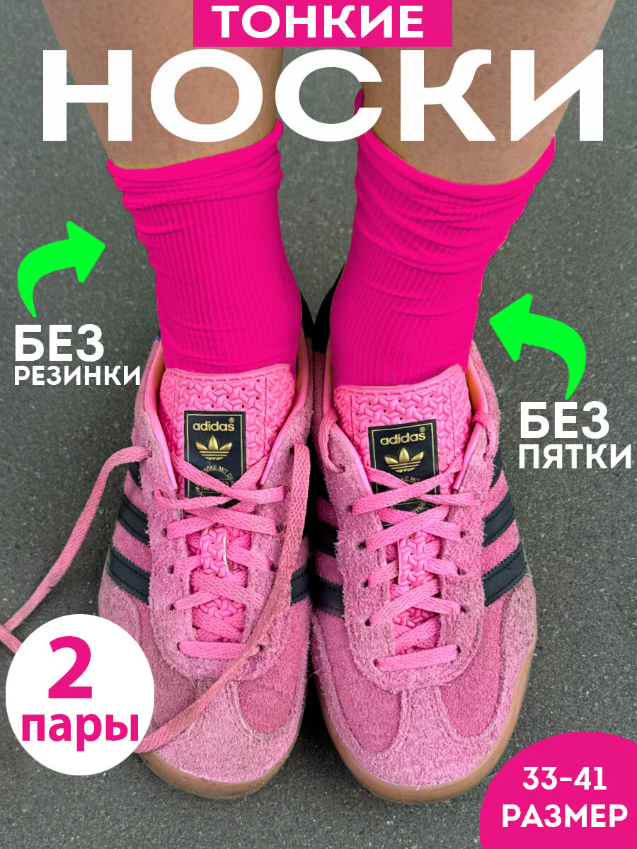 Носки  розовые, комплект