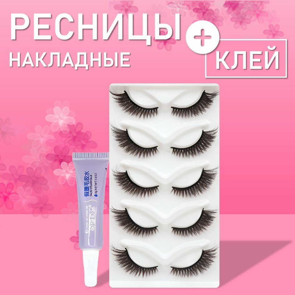 Ресницы накладные коричневые zong-09 с клеем