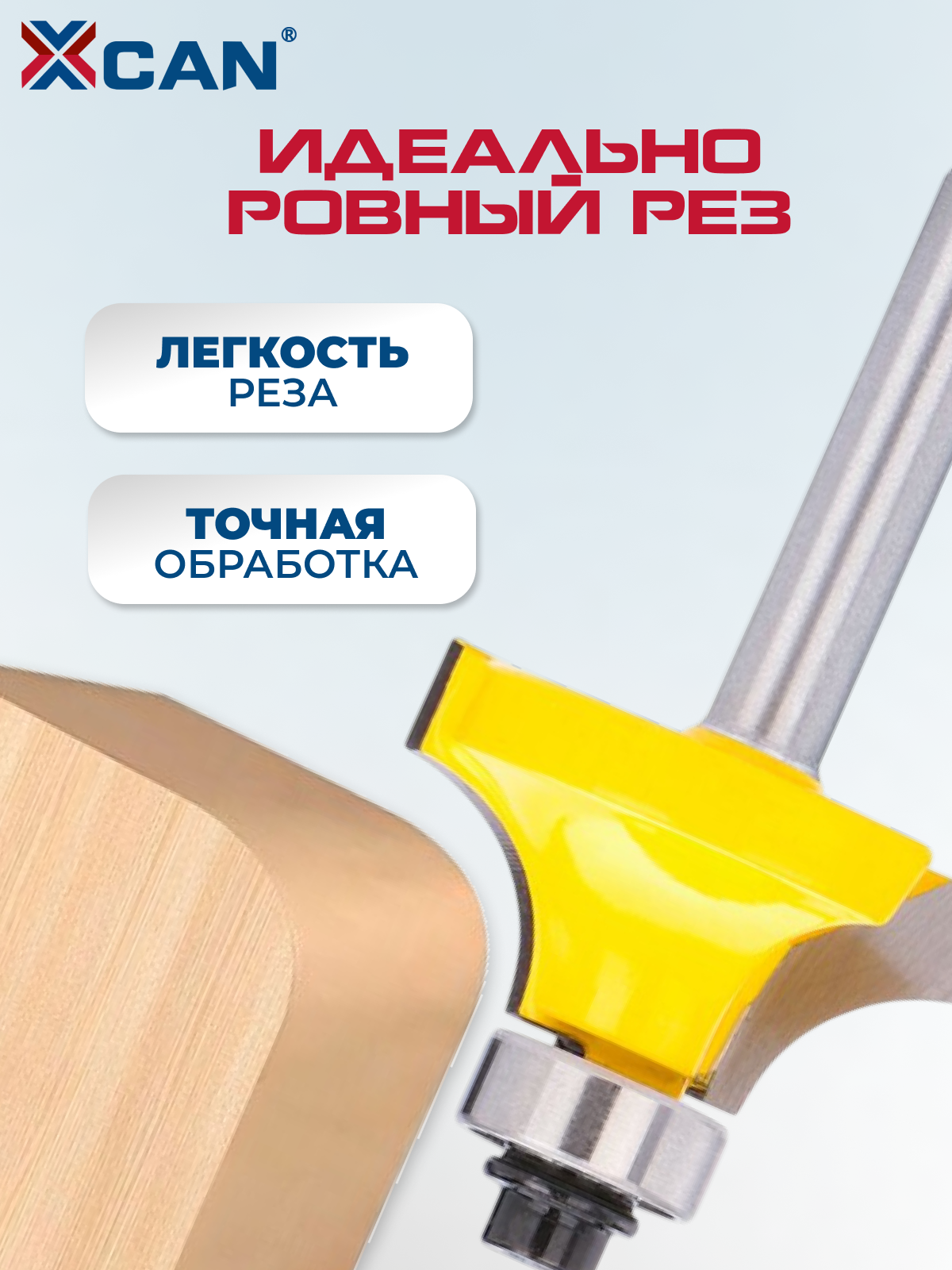 Фреза кромочная калевочная XCAN, с нижним подшипником, 6хR4,76 мм — фото 1