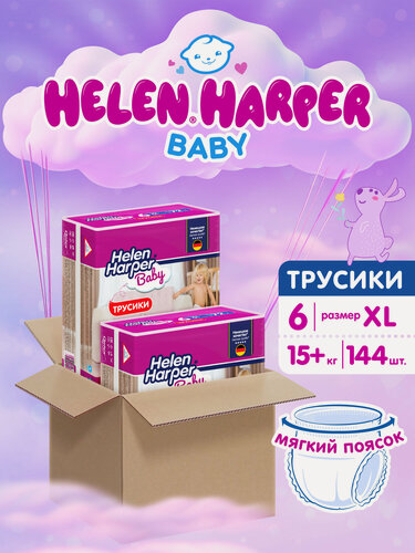 Изображение товара Подгузники трусики 6/XXL, 15+ кг/ 144 шт/ Helen Harper Baby/ размер 6 /XL/детские/с мягким пояском/продажа коробом