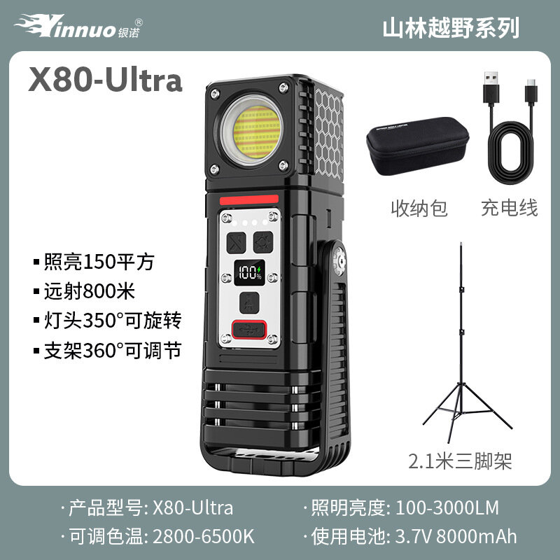 X80-ULTRA тактический светильник с сумкой для хранения и штативом 2.1м - сверхяркий магнитный водонепроницаемый
