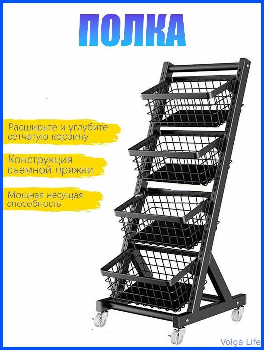 Стойка для корзин на колесах с регулируемыми полками, нагрузка 80 кг на уровень, черная/белая, китайский стиль.