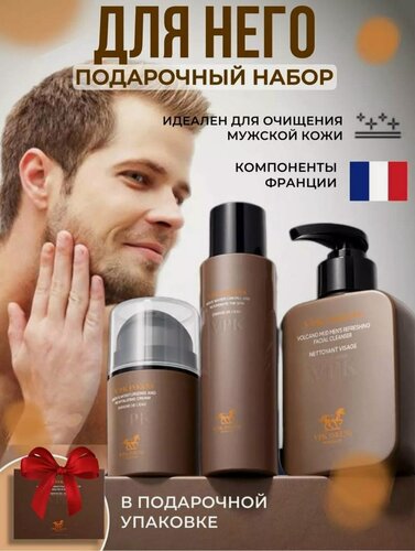 Изображение товара Подарочный набор для мужчин для ухода за лицом