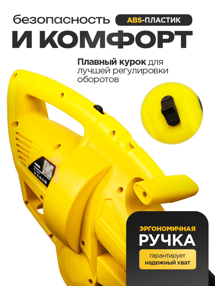 Воздуходувка садовая электрическая HORDER BL-Plus, мощность 3500Вт, 13 800об/мин, желтый — фото 1