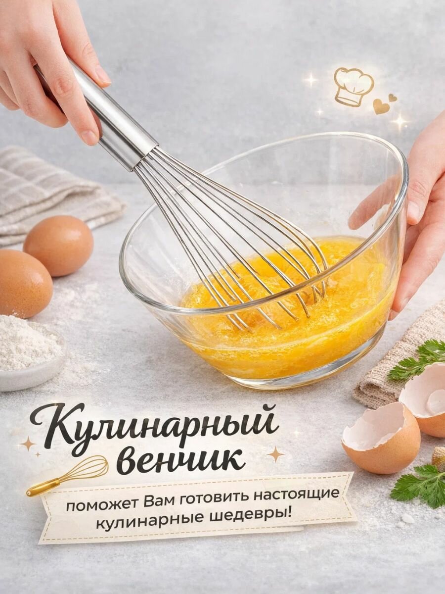 Венчик