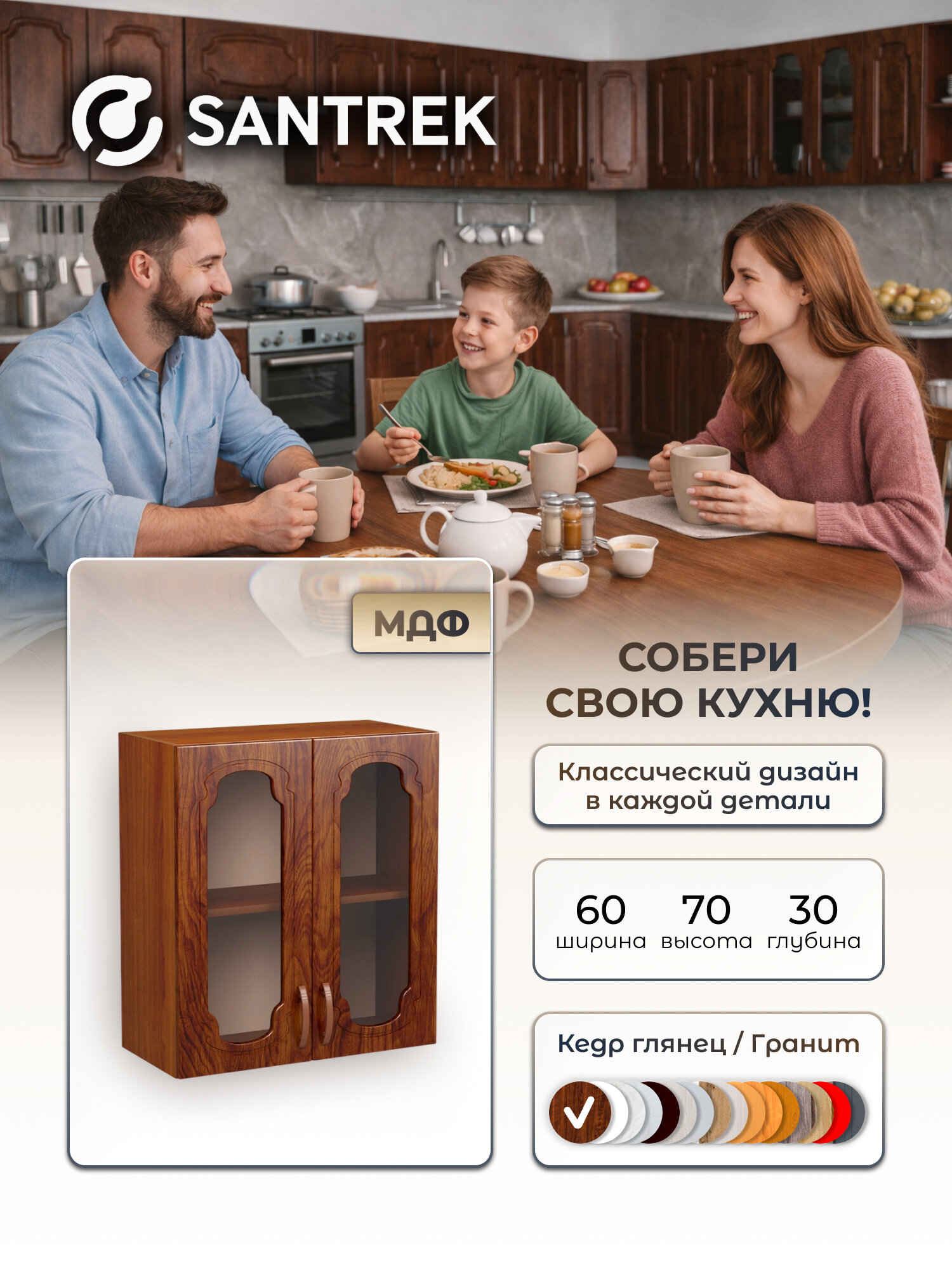 Кухонный гарнитур шкаф навесной для посуды со стеклом фасад МДФ 60 кедр
