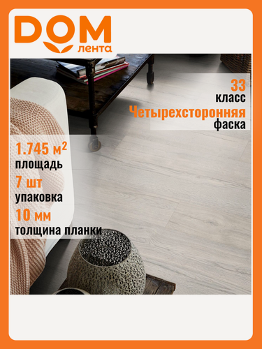 Изображение товара Ламинат EGGER HOME Laminate Дуб элва серый 33 класс 10 мм 1,745 кв. м