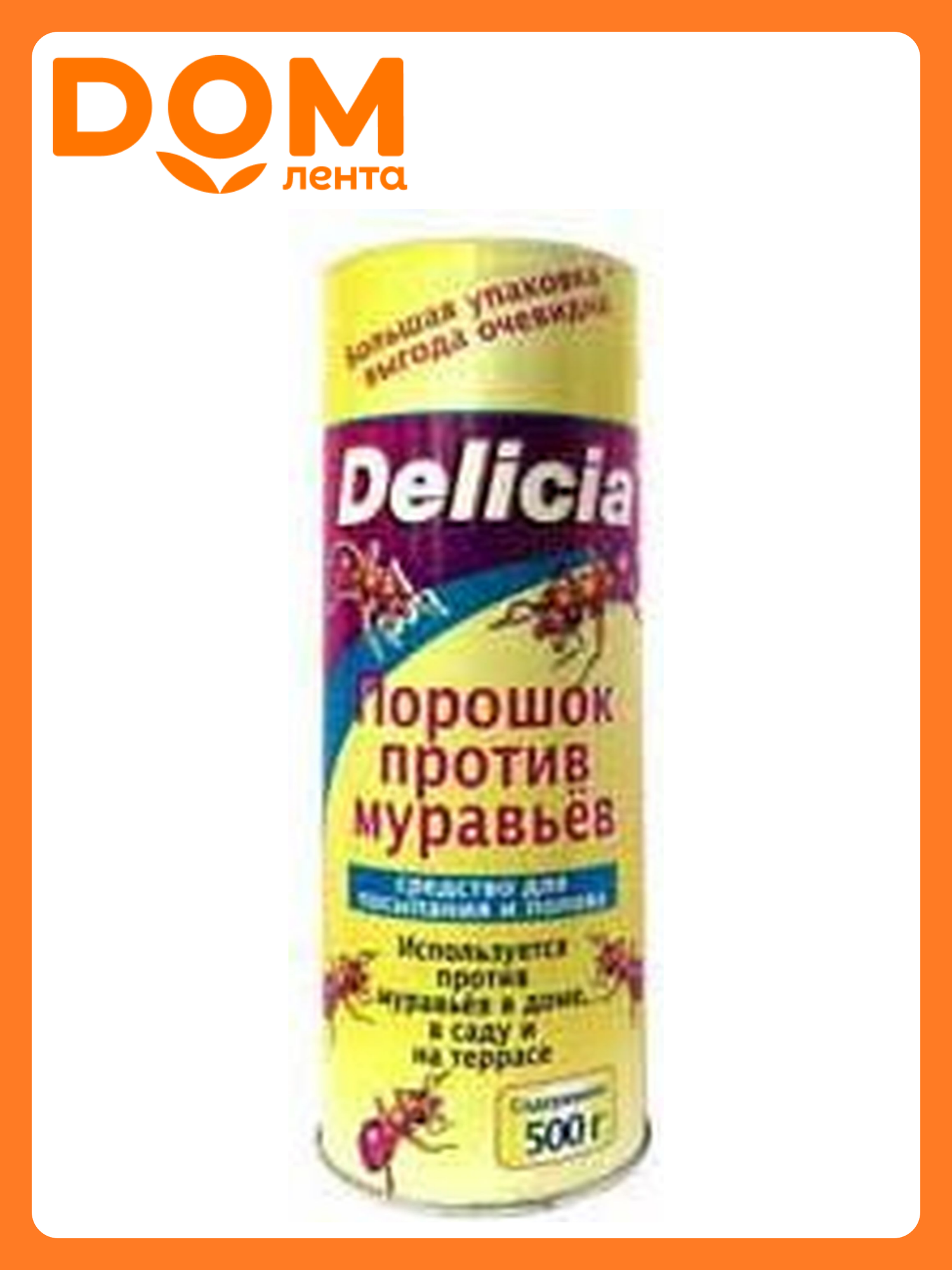 Порошок Delicia, от муравьев, для посыпания и полива, без запаха, 500 г