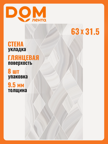 Изображение товара Плитка настенная Azori ACATE CASCADE, 31,5х63 см, эффект камня, глянцевая, серая